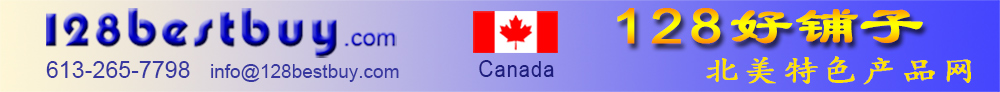 点此进入128好铺子-北美特色产品网