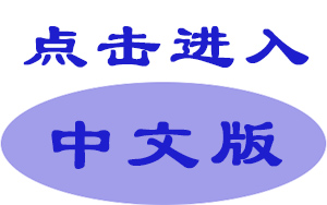 点此进入128好铺子-北美特色产品网